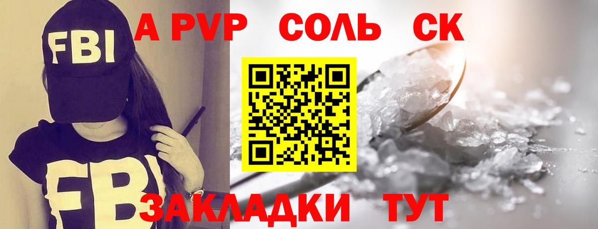APVP СК КРИС Нижнеудинск