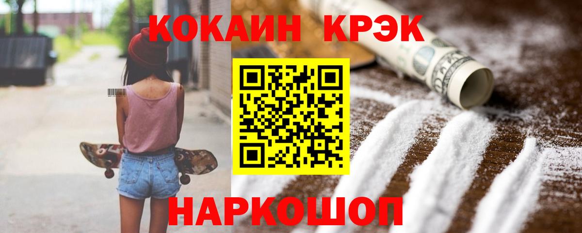 КОКАИН 99% Нижнеудинск