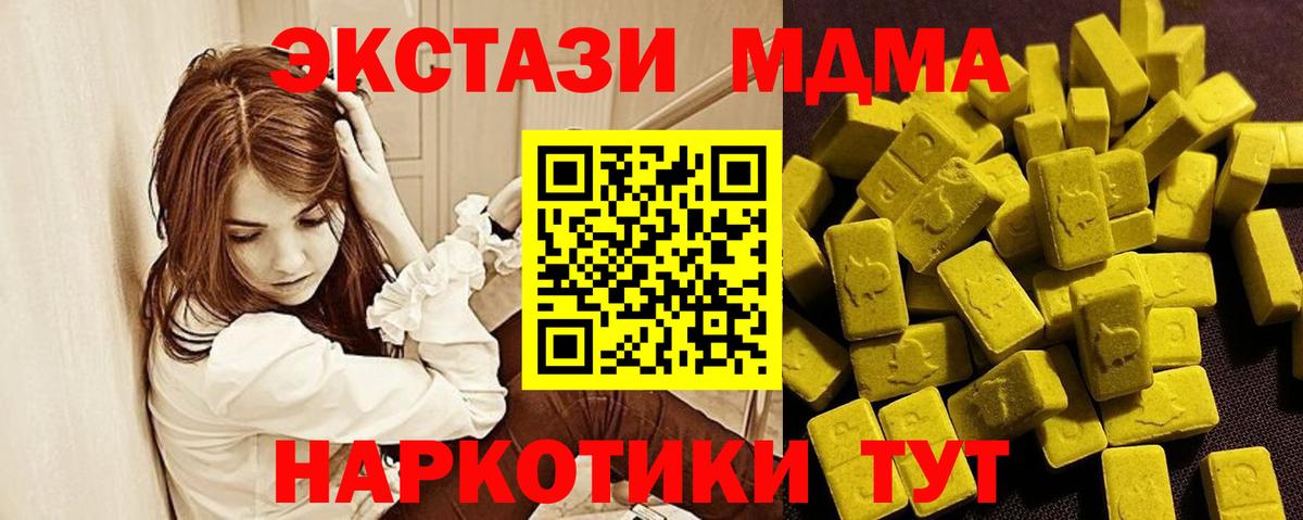 Экстази круглые  ЭКСТАЗИ  Ecstasy ешки  Нижнеудинск  Вход с VPN 
