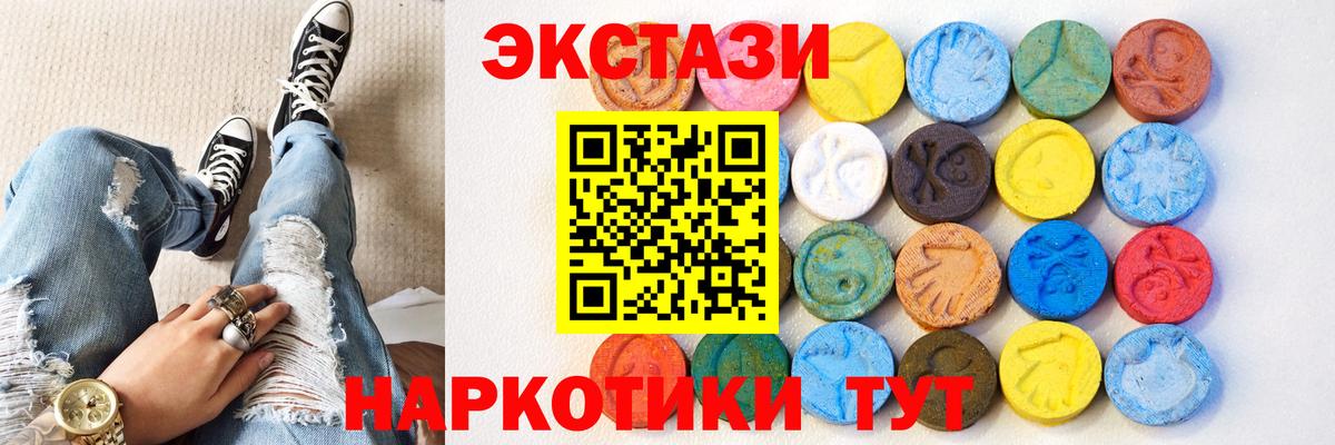 Ecstasy 300 mg Нижнеудинск