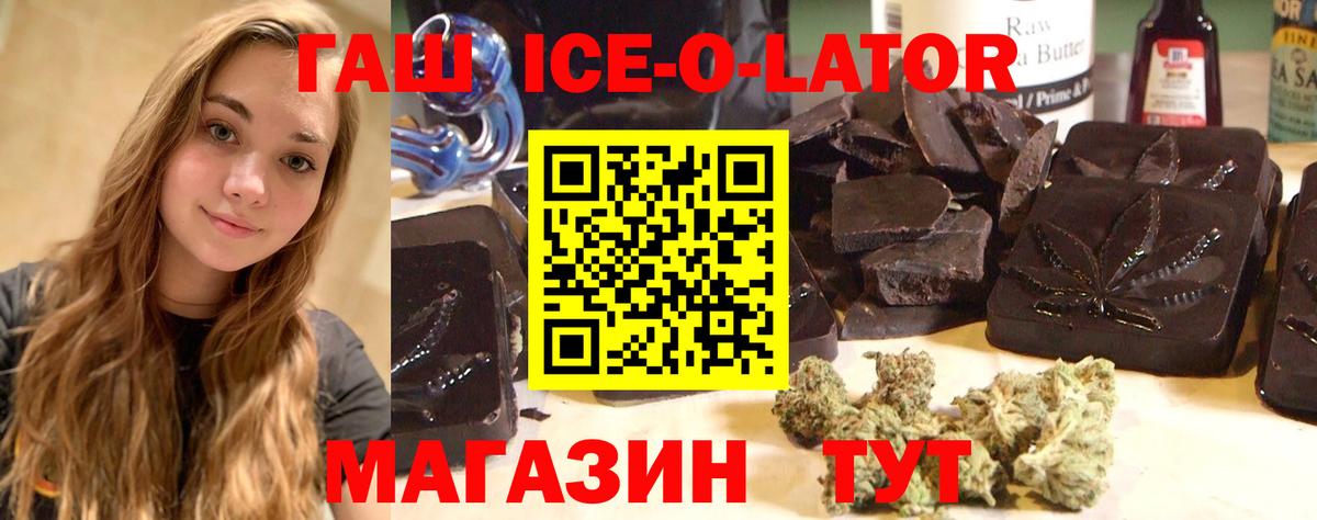 Нижнеудинск  ГАШ ice o lator  Вход с VPN 