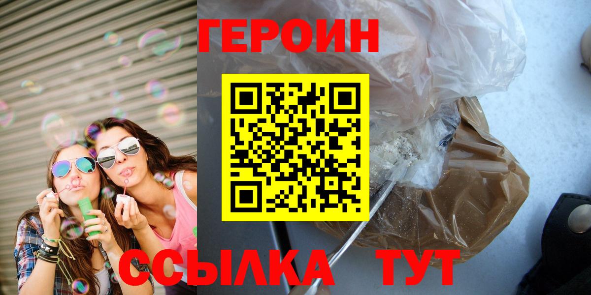 ГЕРОИН  Вход с VPN  Нижнеудинск  ГЕРОИН хмурый 