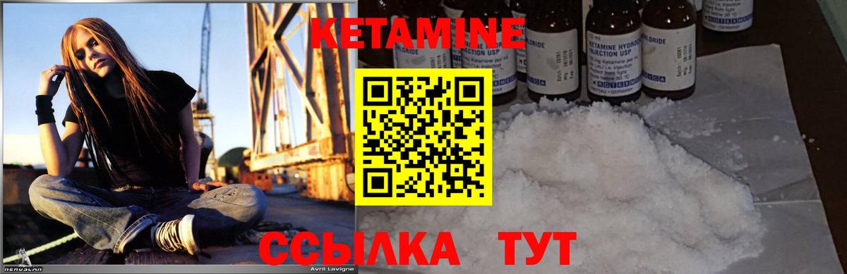 Кетамин VHQ    вход  Вход с VPN  Нижнеудинск  Кетамин ketamine 