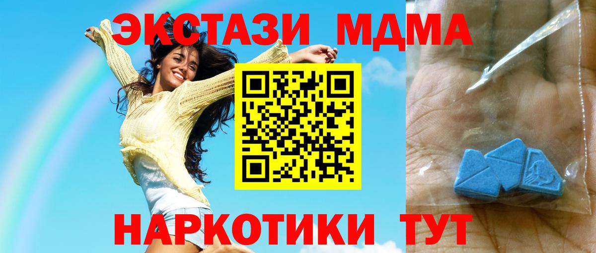 МДМА crystal  Вход с VPN  MDMA  МДМА кристаллы  Нижнеудинск 