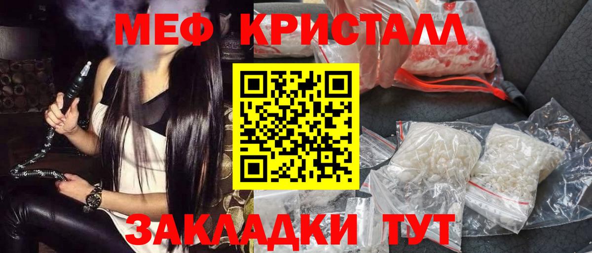 Меф кристаллы Нижнеудинск