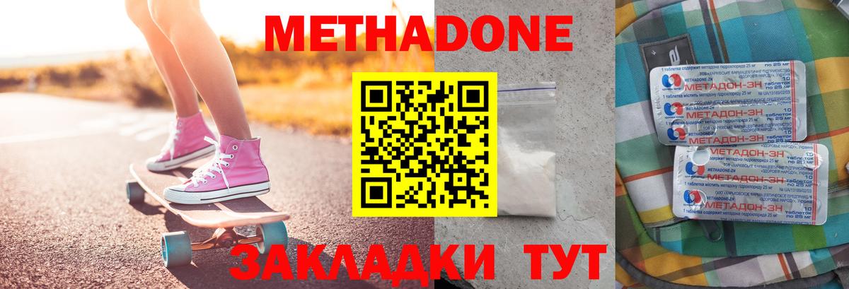 МЕТАДОН белоснежный  МЕТАДОН белоснежный  Вход с VPN  Нижнеудинск 