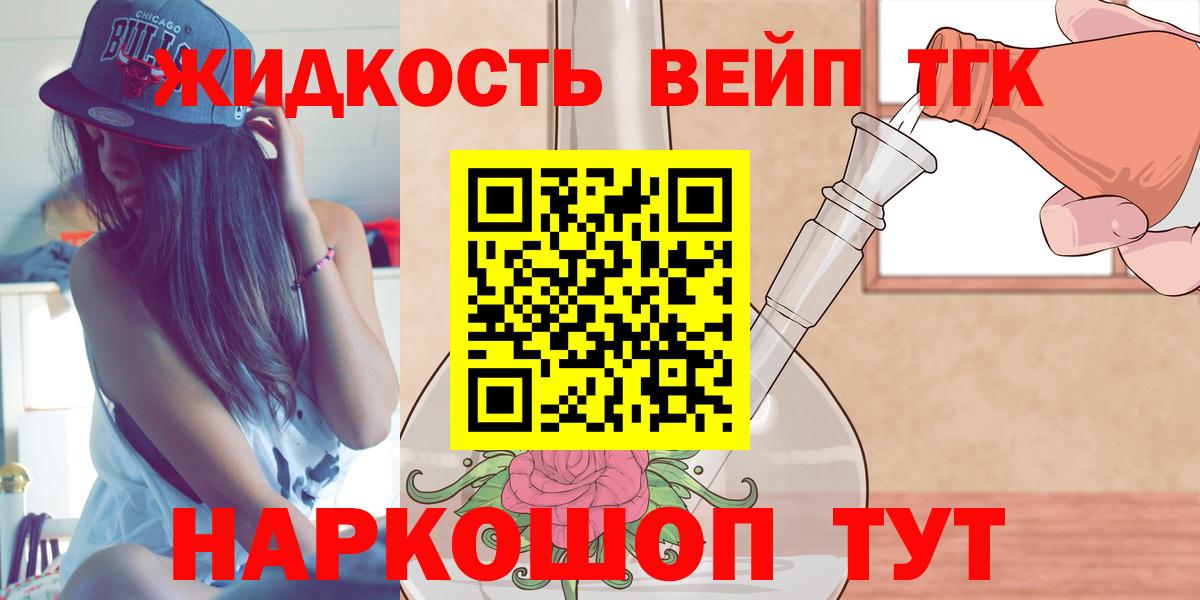 ТГК концентрат  где можно купить   Нижнеудинск  Вход с VPN  Дистиллят ТГК вейп 