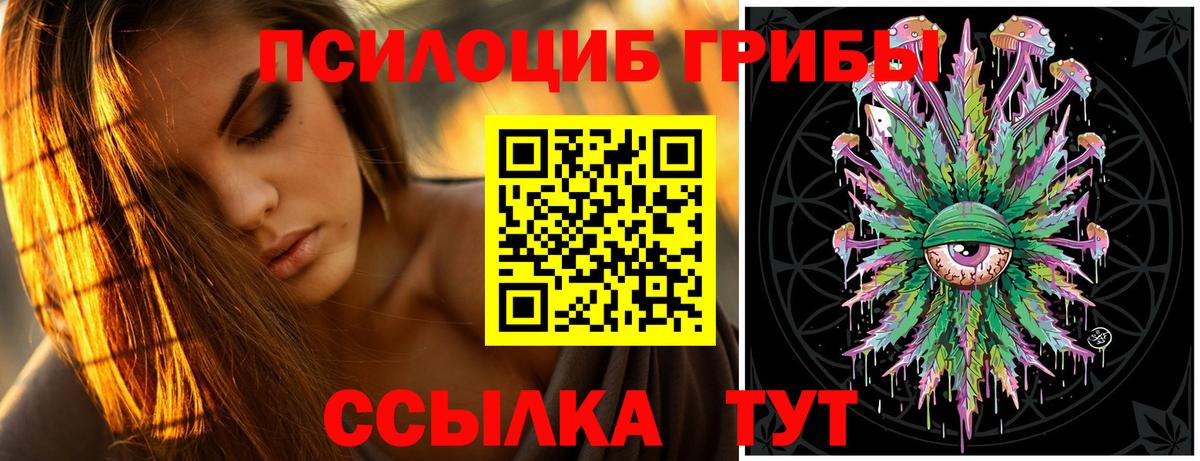Галлюциногенные грибы мицелий Нижнеудинск