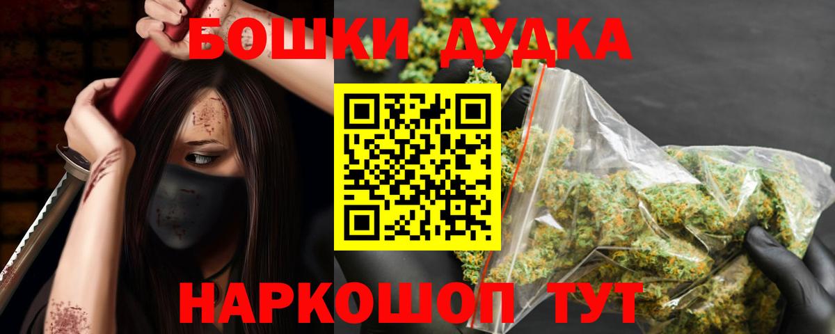 Бошки Шишки OG Kush  МАРИХУАНА Amnesia  Бошки Шишки VHQ  Вход с VPN  МАРИХУАНА индика  Нижнеудинск 